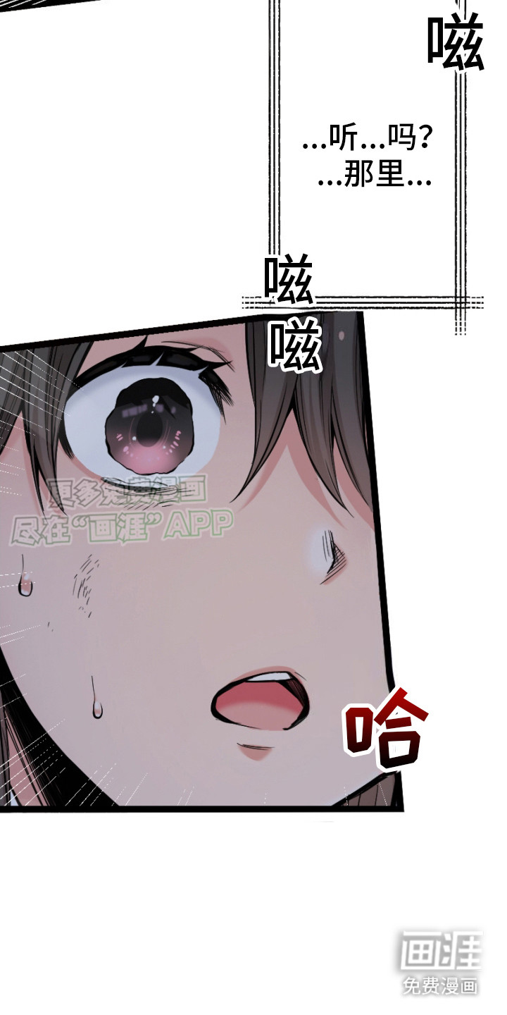 遨游末世 第32话 第5页