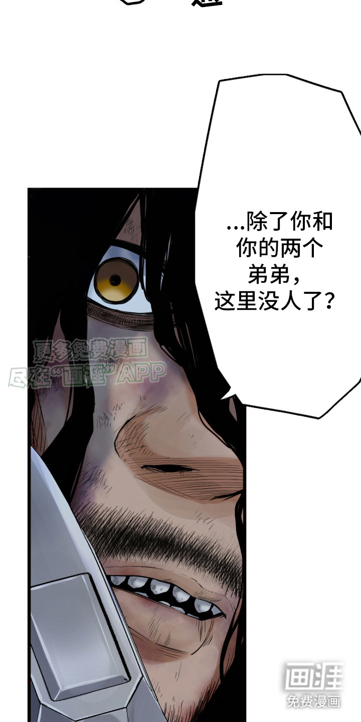 遨游末世 第31话 第15页
