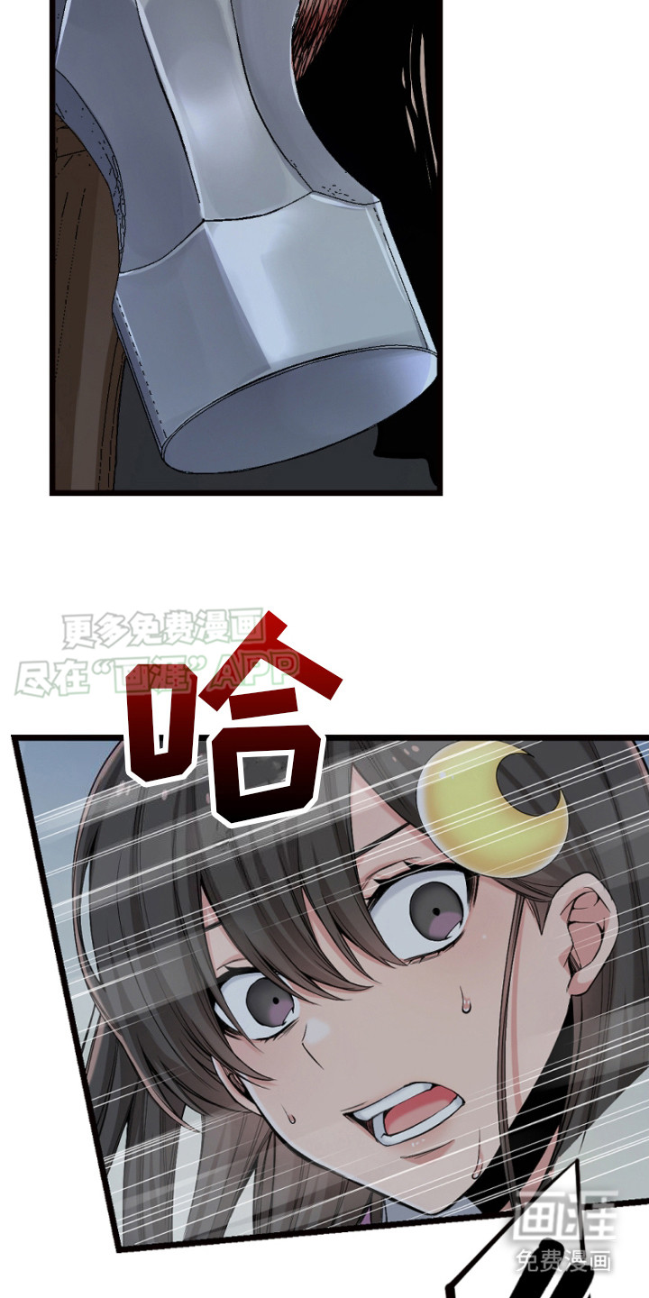 遨游末世 第31话 第16页