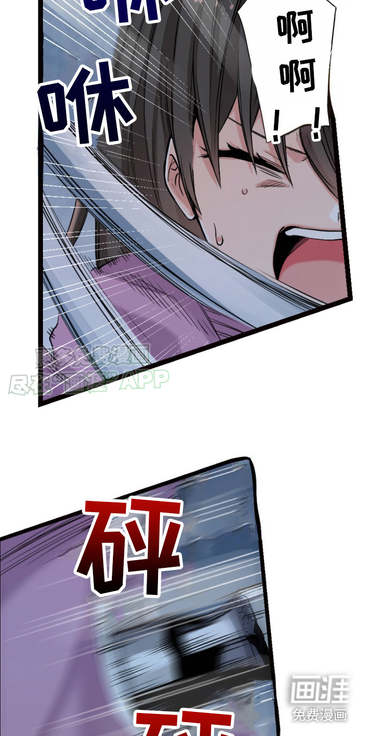 遨游末世 第31话 第20页