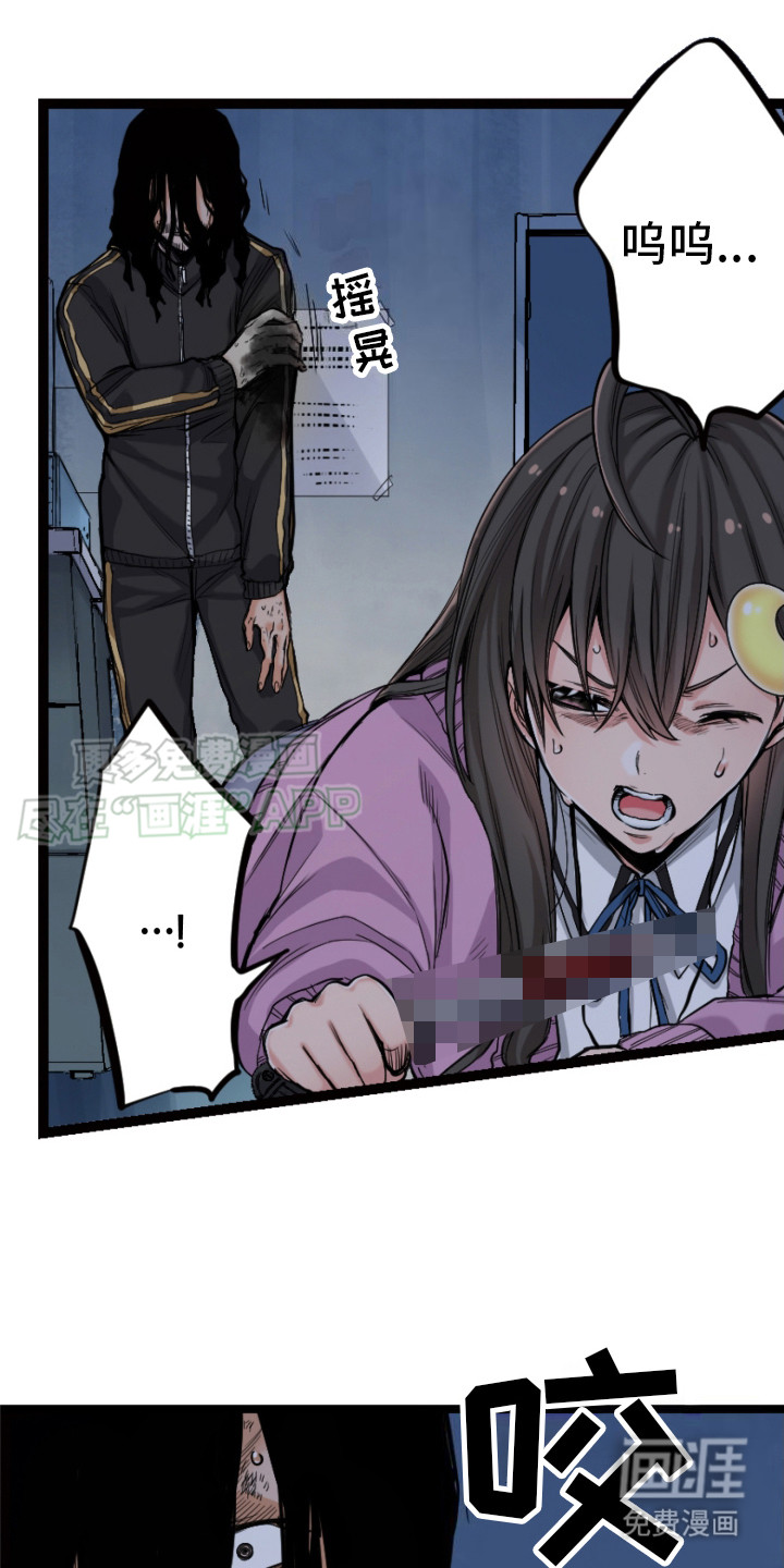 遨游末世 第31话 第22页