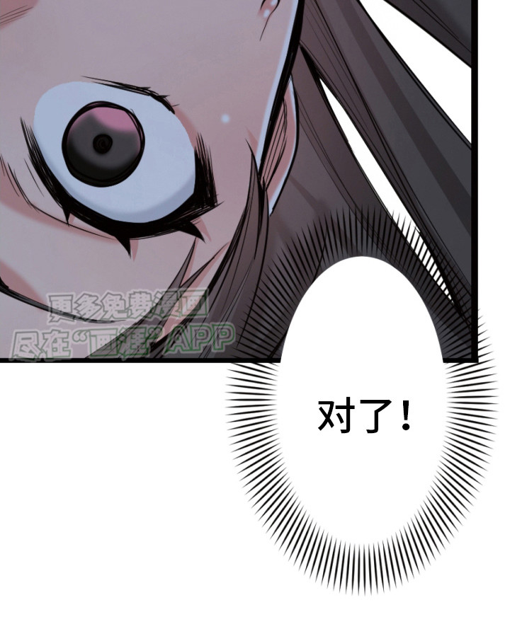 遨游末世 第31话 第9页