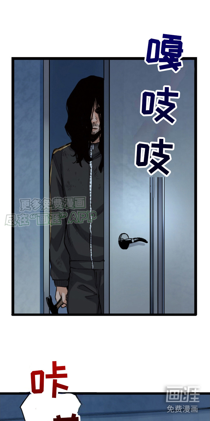 遨游末世 第31话 第10页