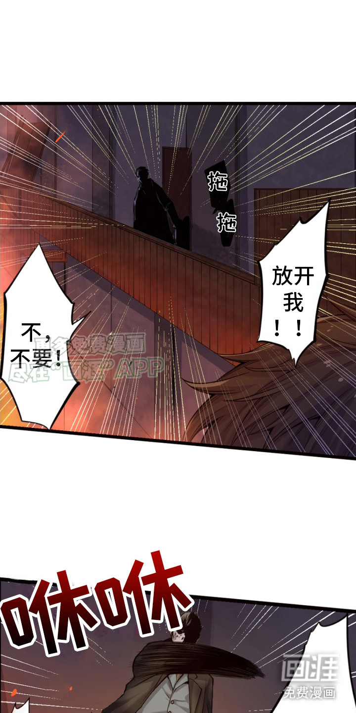 遨游末世 第28话 第2页
