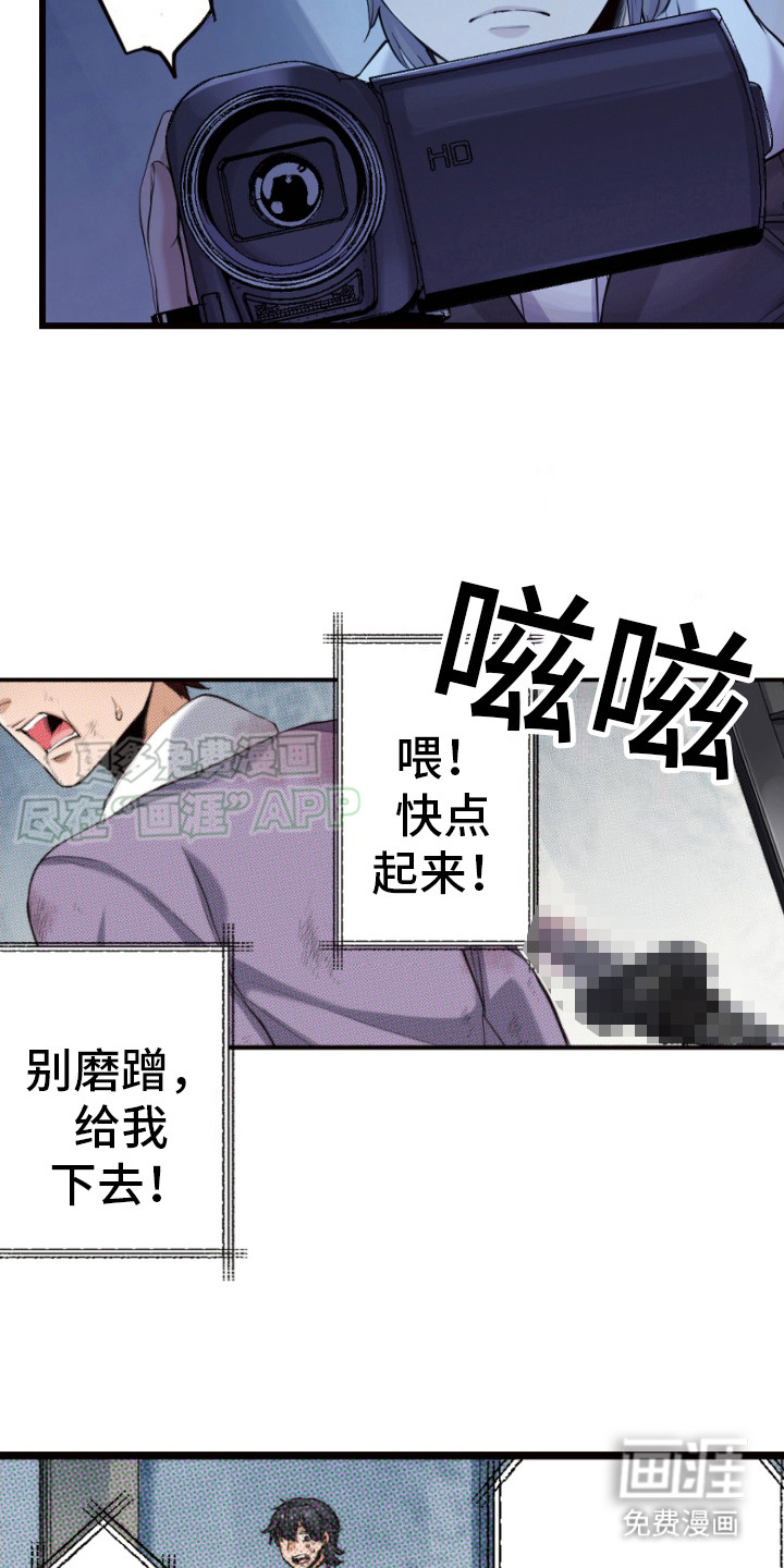 遨游末世 第28话 第16页