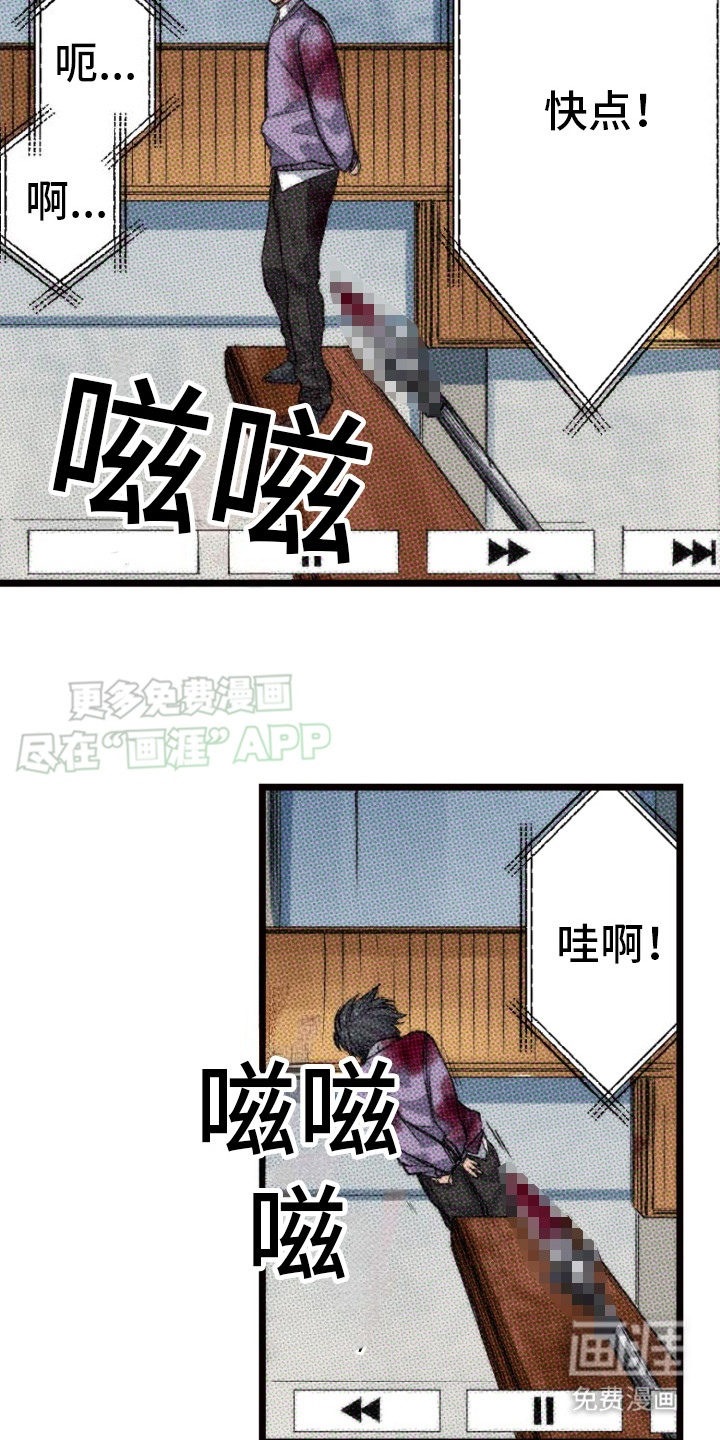 遨游末世 第28话 第17页