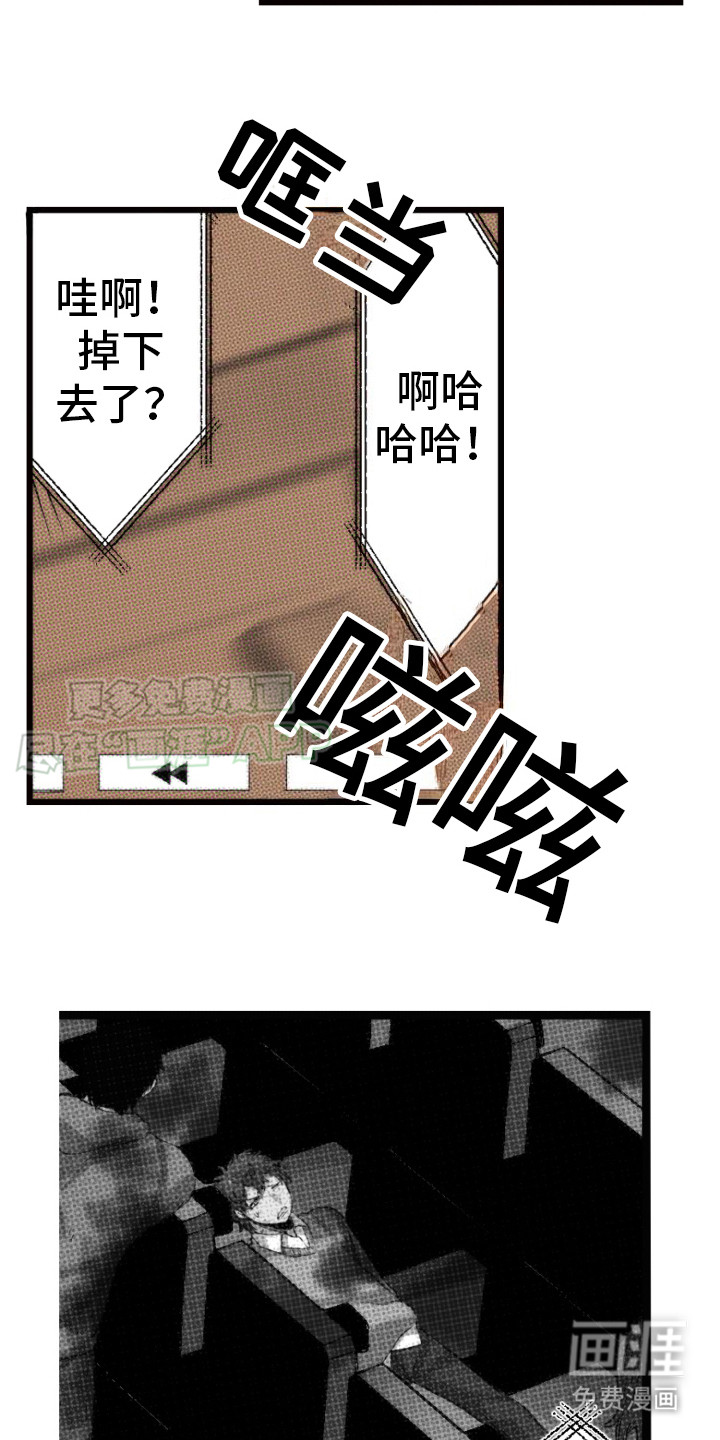 遨游末世 第28话 第18页