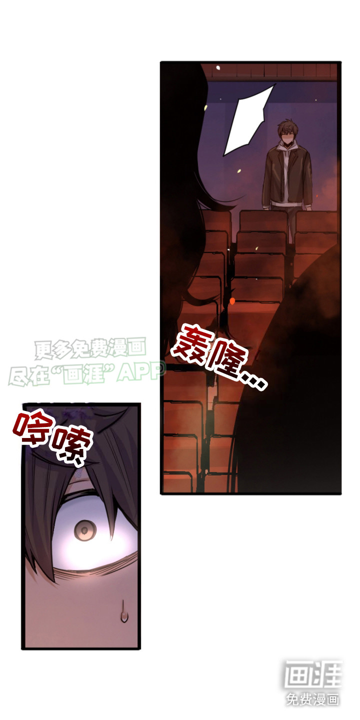 遨游末世 第27话 第21页