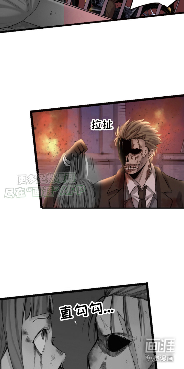 遨游末世 第27话 第4页
