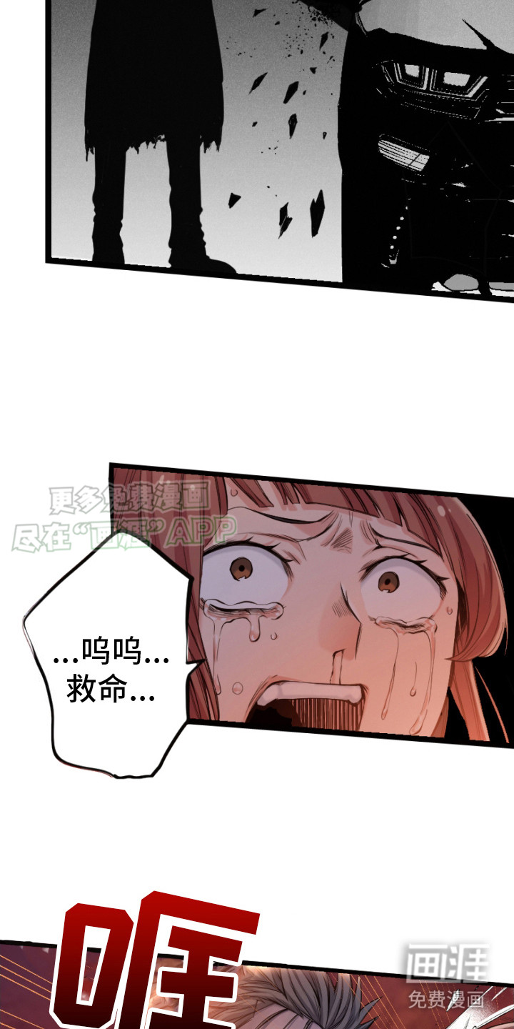 遨游末世 第26话 第16页