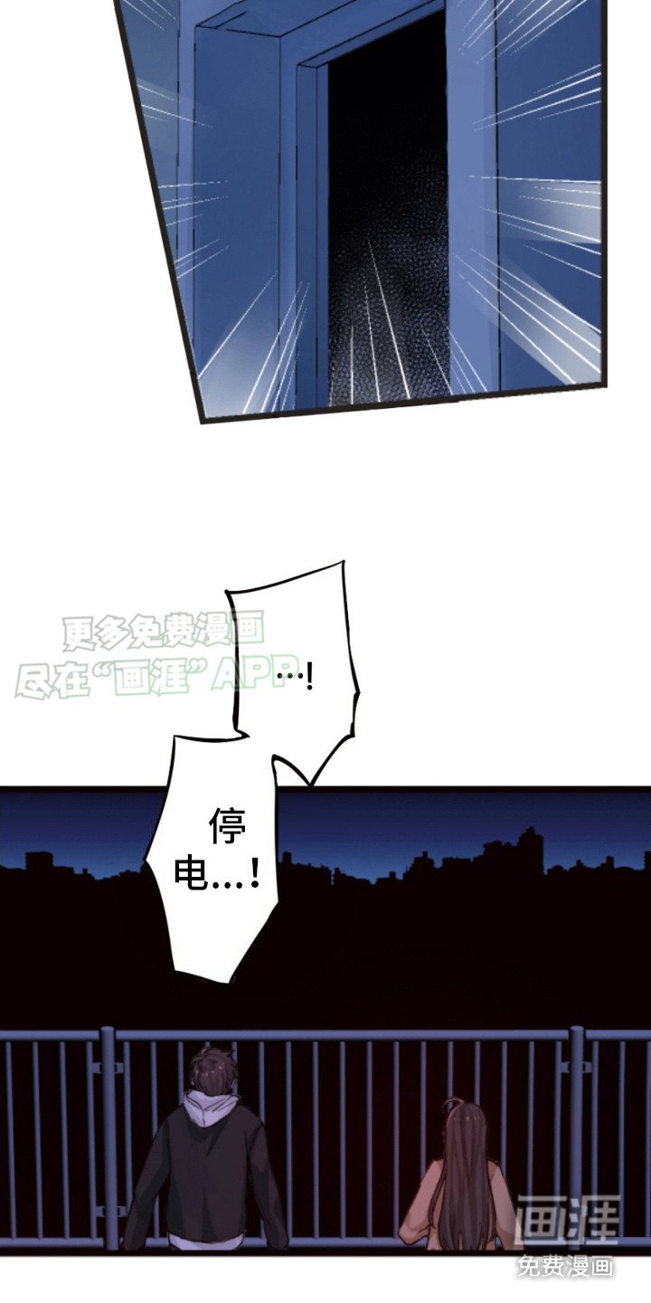 遨游末世 第26话 第3页