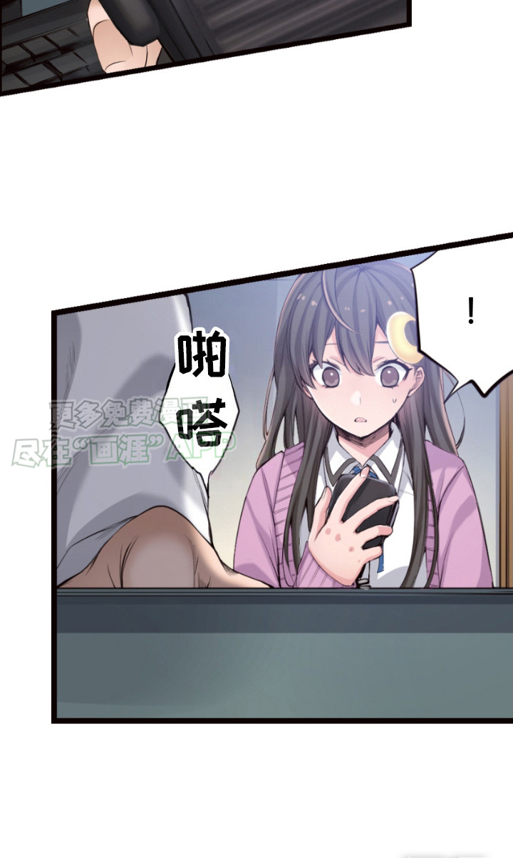 遨游末世 第25话 第18页