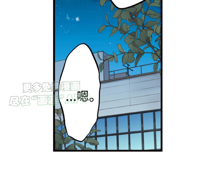 遨游末世 第25话 第22页