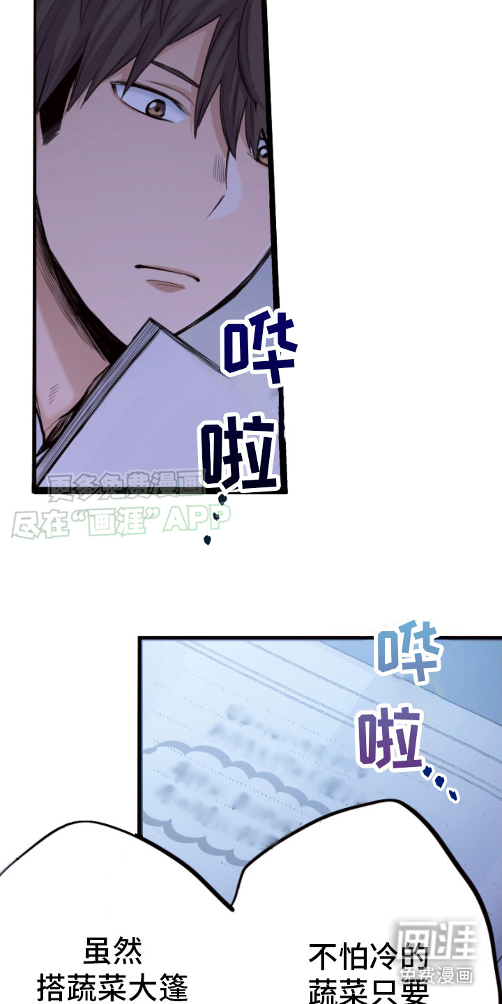 遨游末世 第24话 第15页