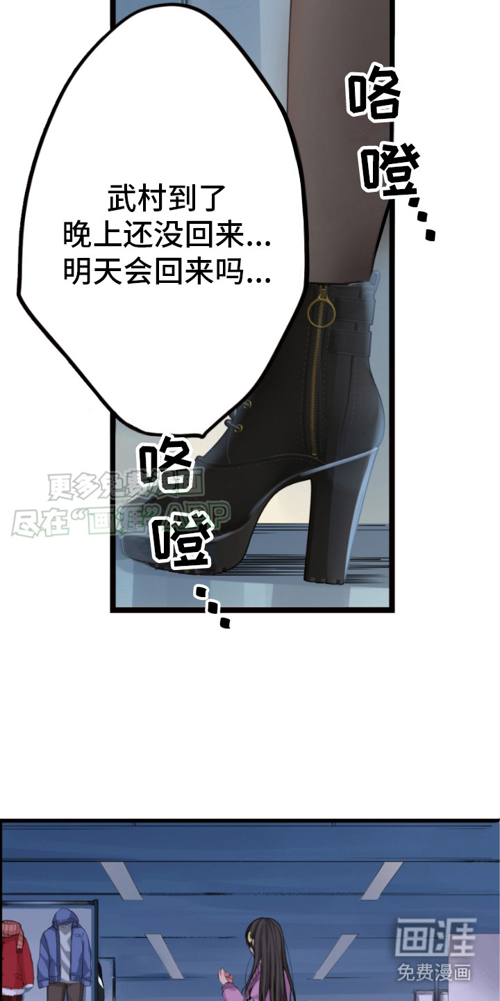 遨游末世 第24话 第5页