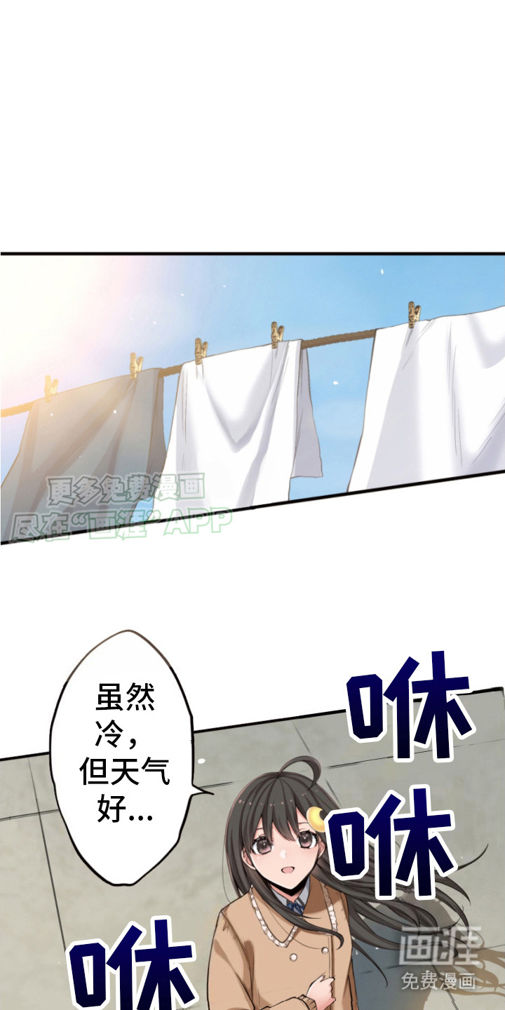 遨游末世 第23话 第17页
