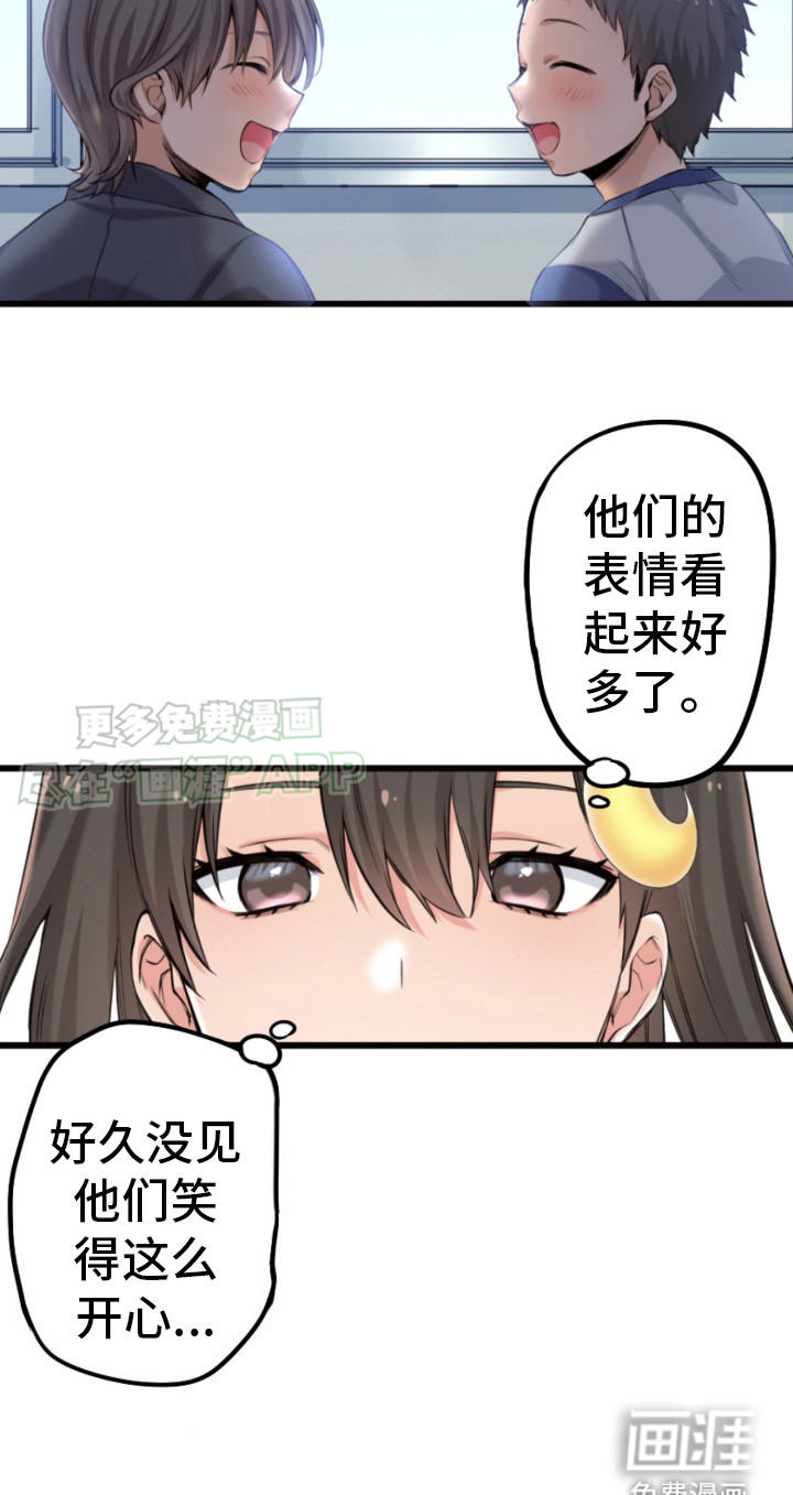 遨游末世 第23话 第26页