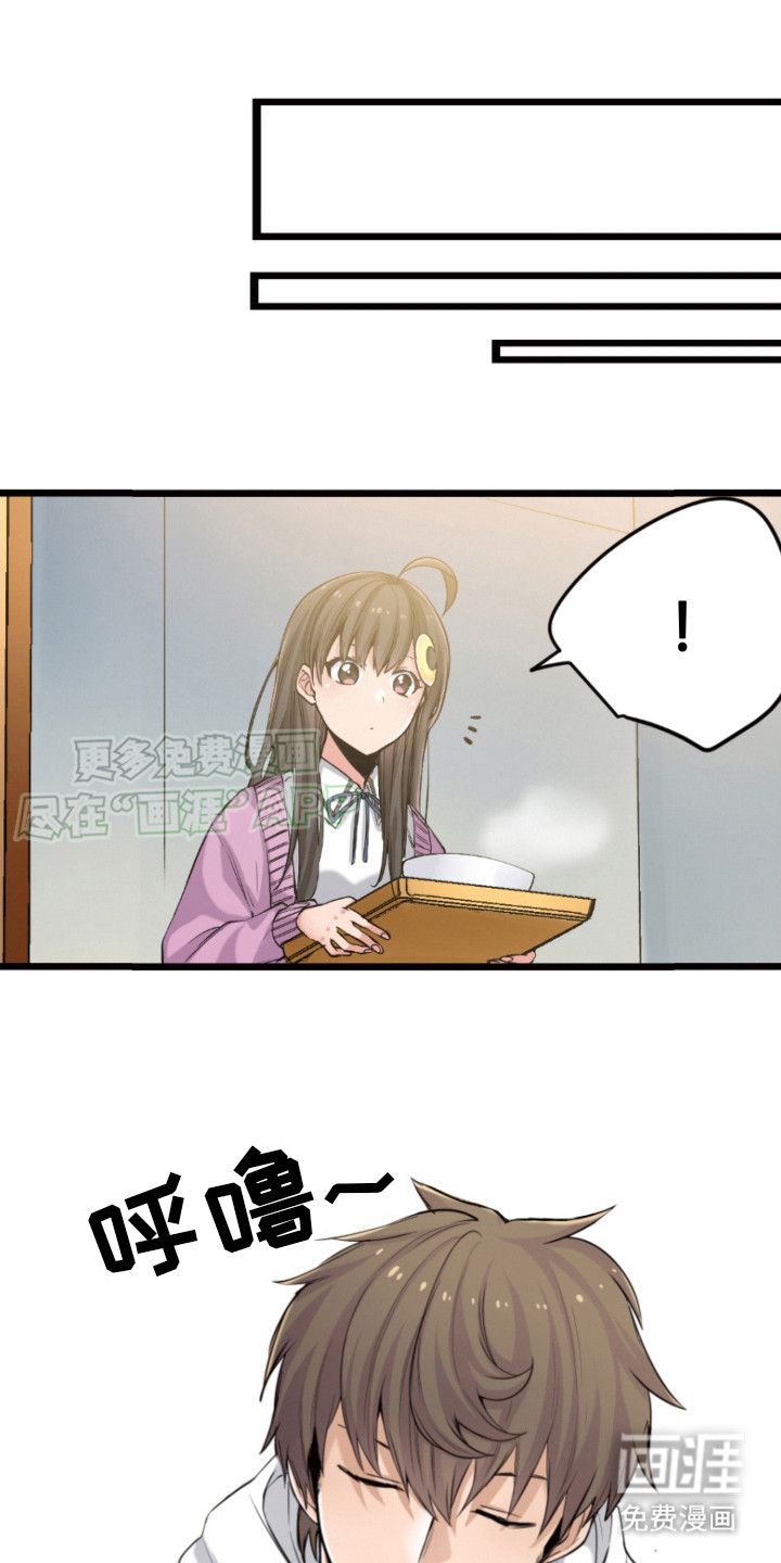 遨游末世 第23话 第4页