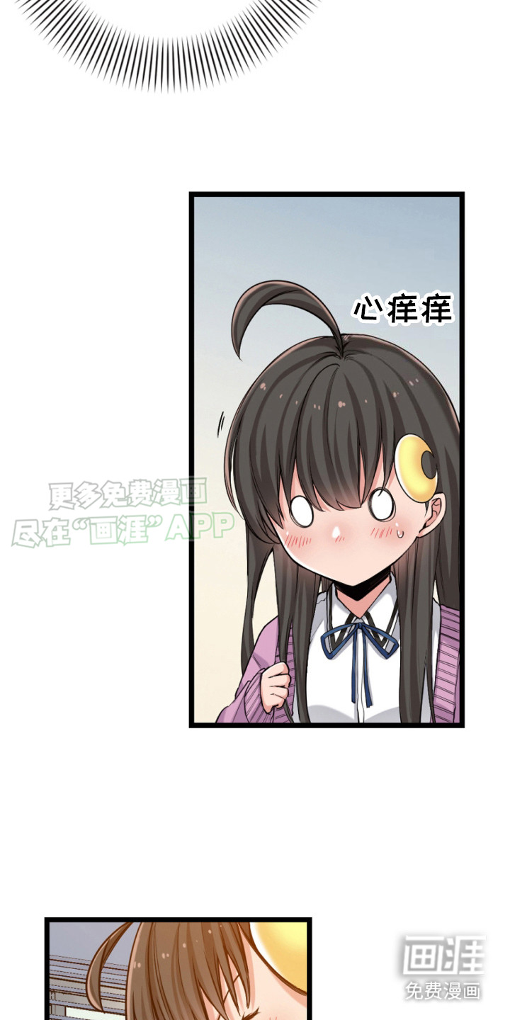 遨游末世 第23话 第10页