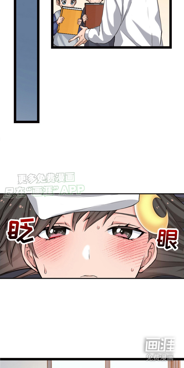 遨游末世 第22话 第18页