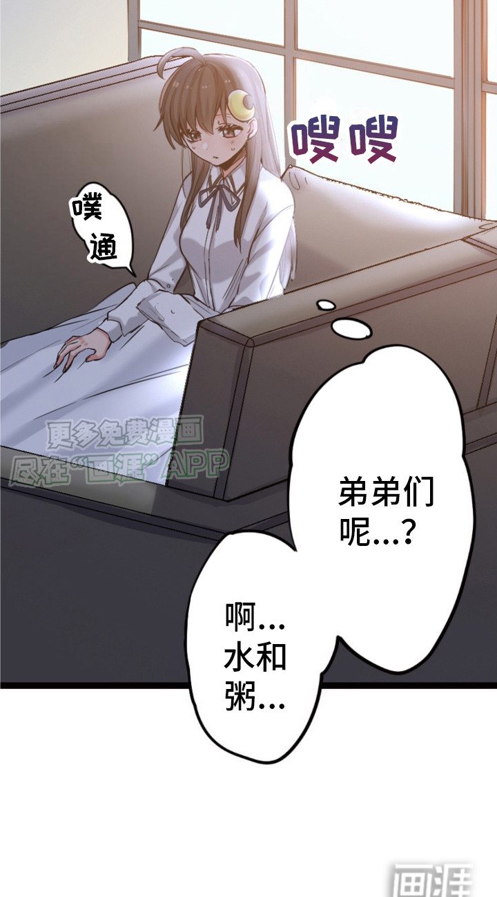 遨游末世 第22话 第19页