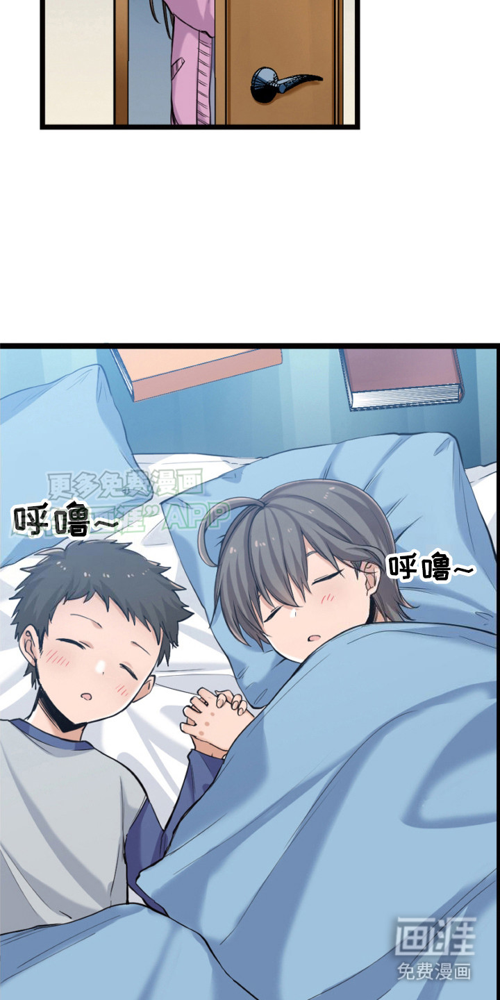 遨游末世 第22话 第22页