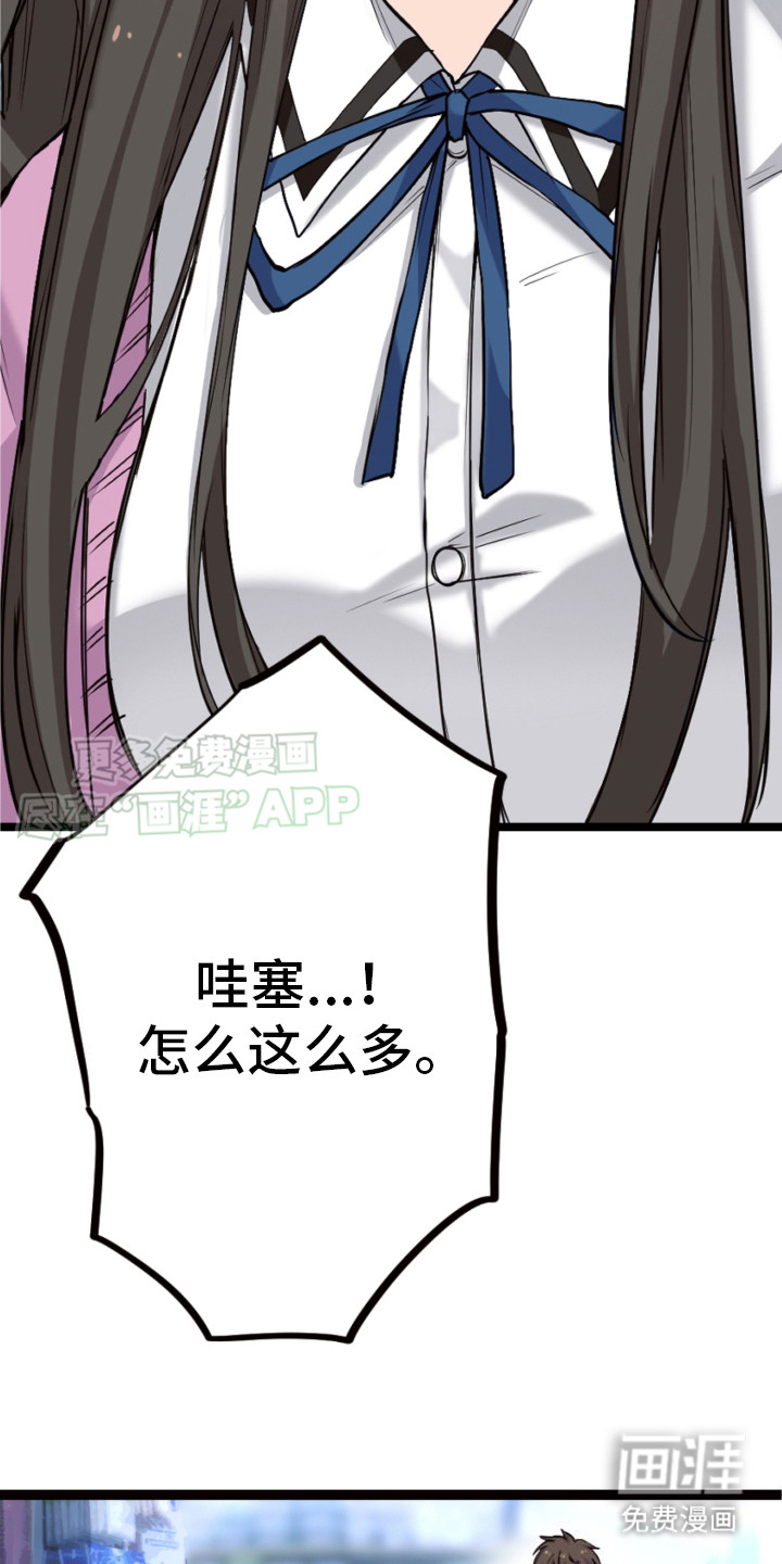 遨游末世 第21话 第13页