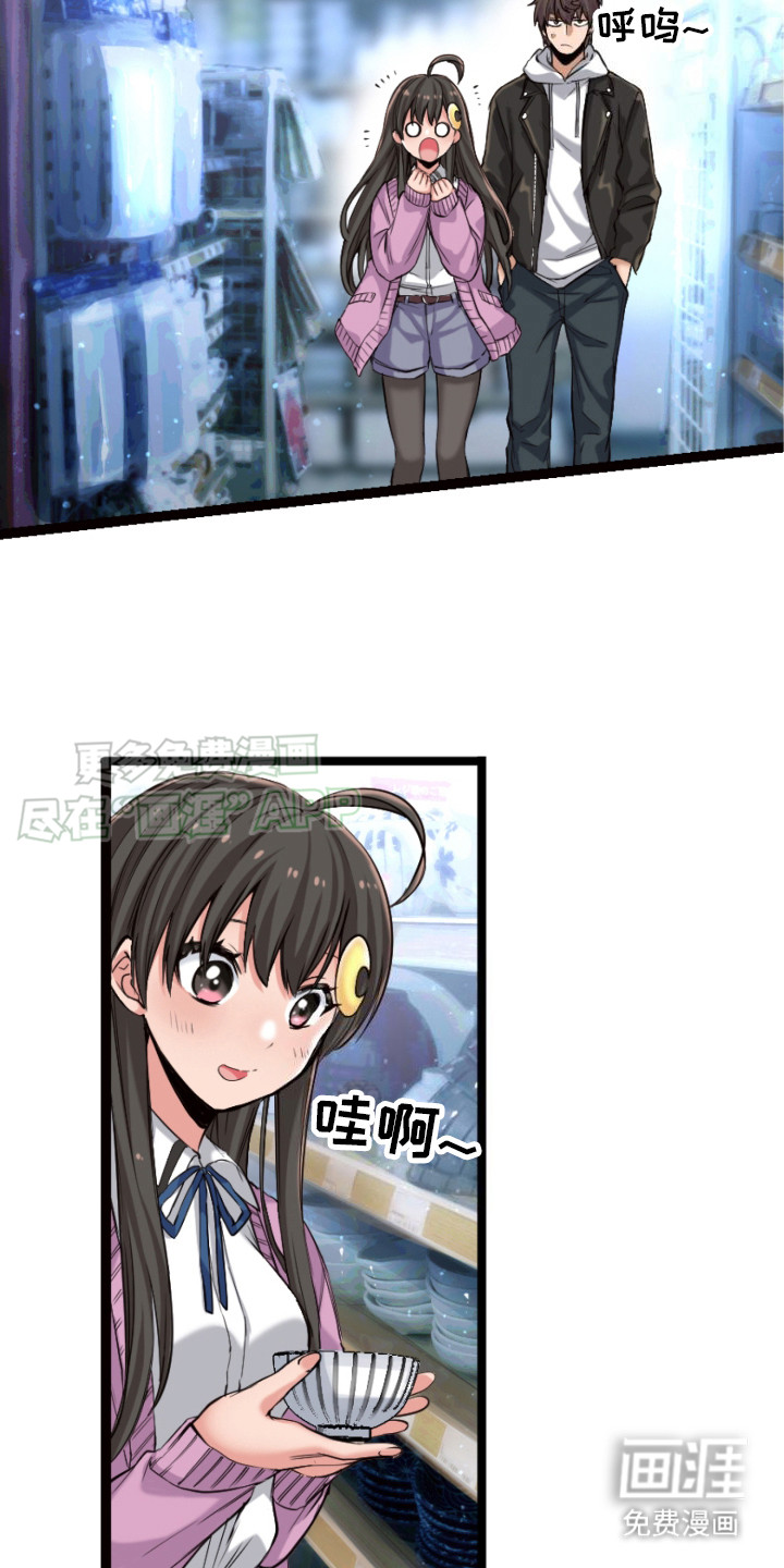 遨游末世 第21话 第14页