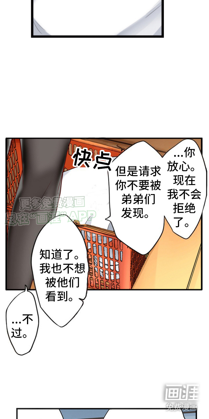 遨游末世 第21话 第19页