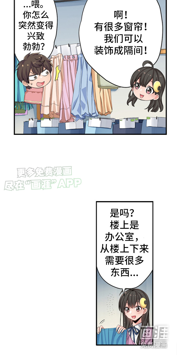 遨游末世 第21话 第20页