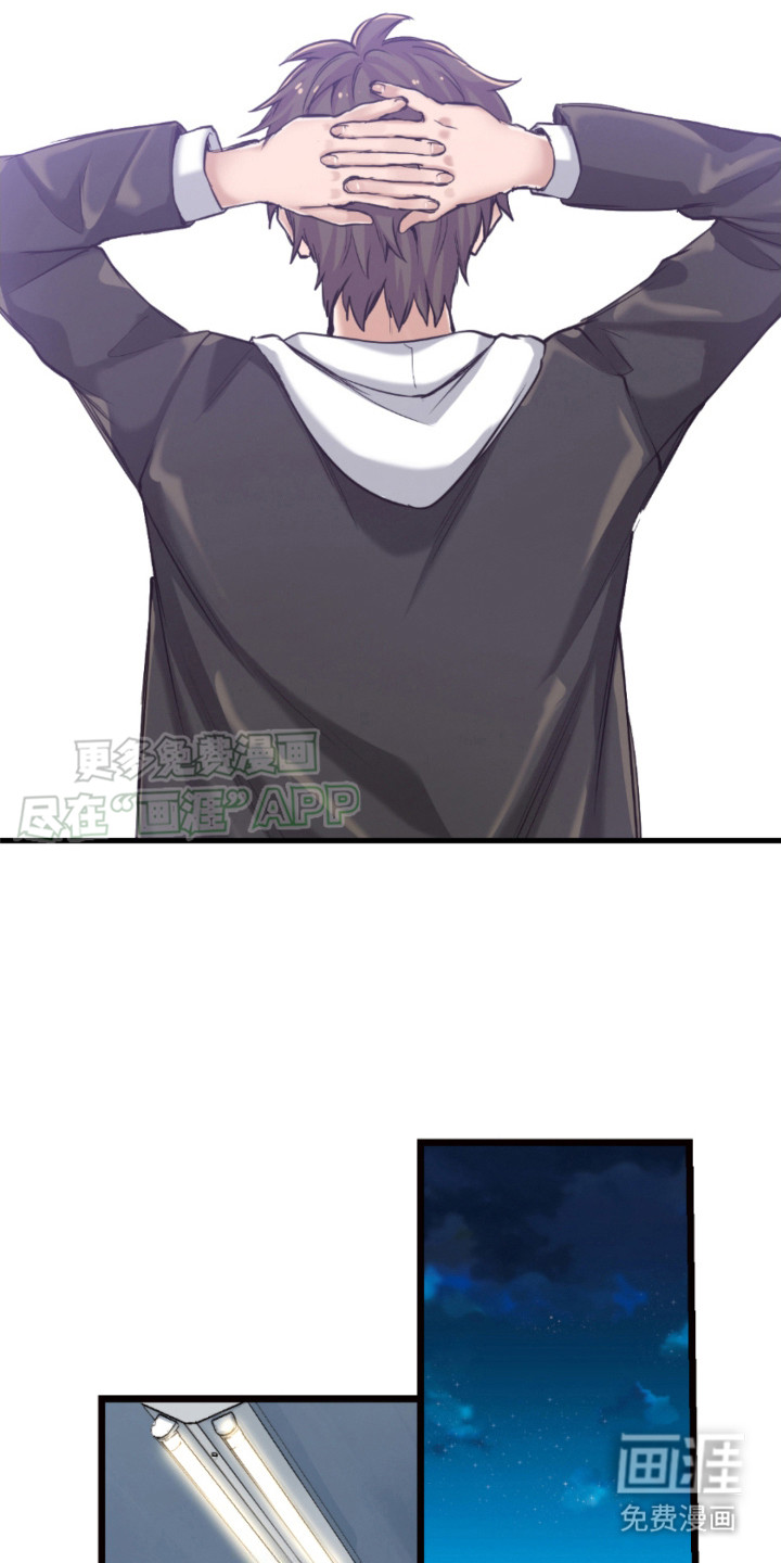 遨游末世 第21话 第6页