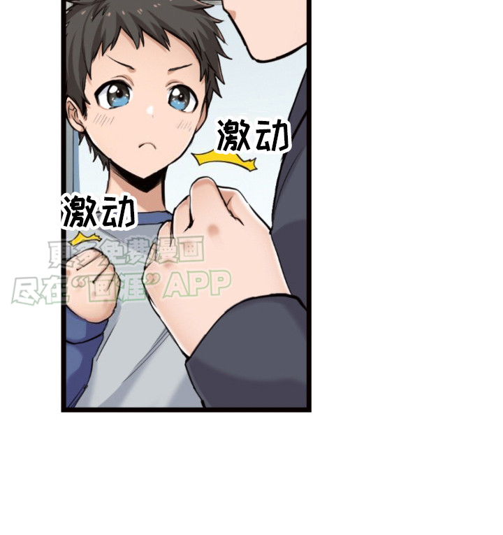 遨游末世 第20话 第12页