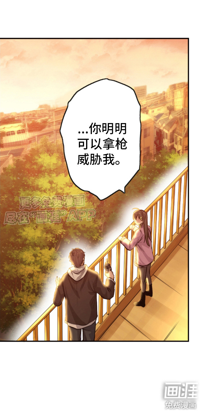 遨游末世 第19话 第1页