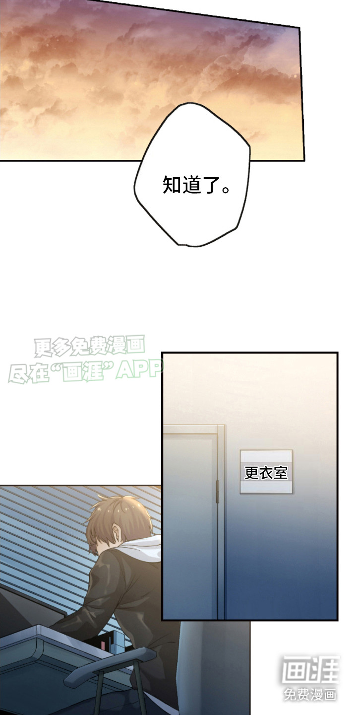 遨游末世 第19话 第12页