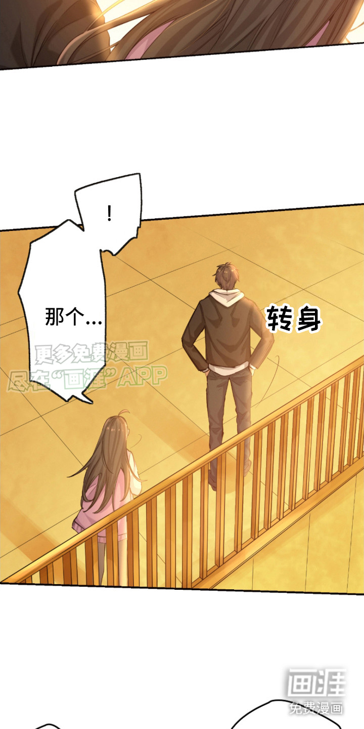 遨游末世 第19话 第9页