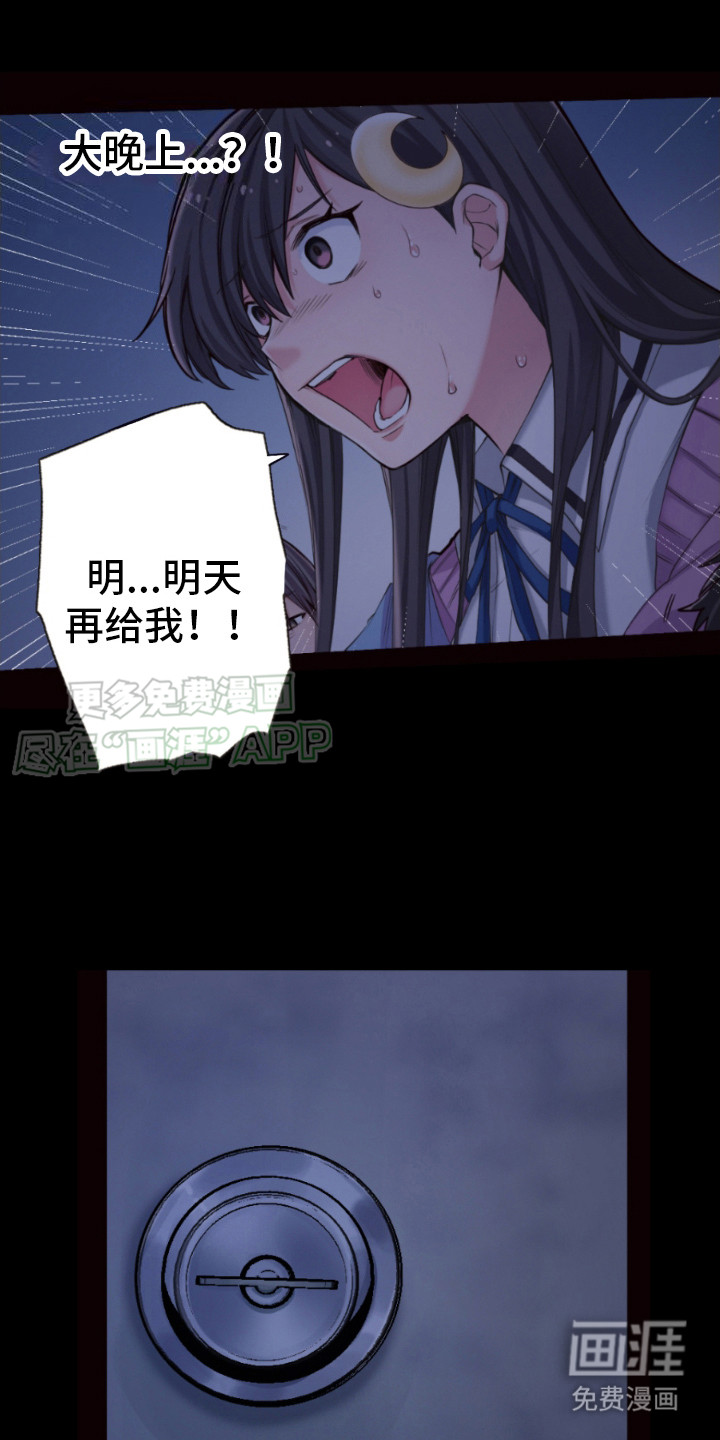 遨游末世 第16话 第3页