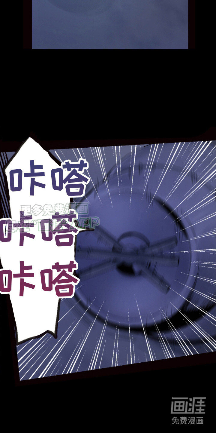 遨游末世 第16话 第4页