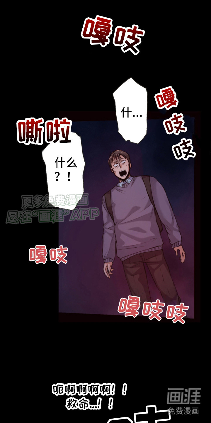 遨游末世 第14话 第11页