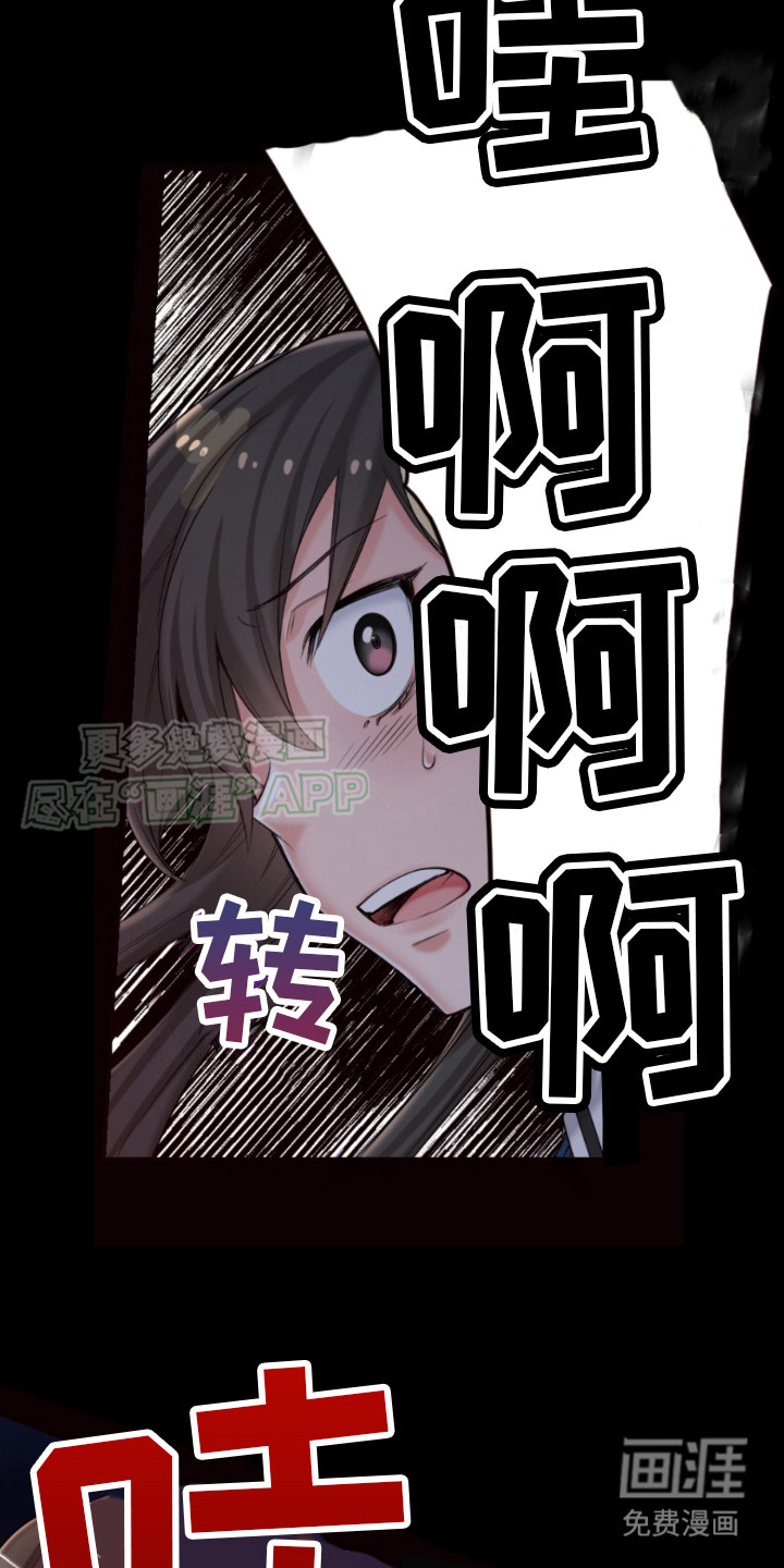 遨游末世 第14话 第12页
