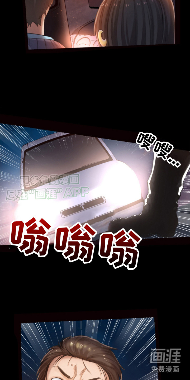 遨游末世 第14话 第5页