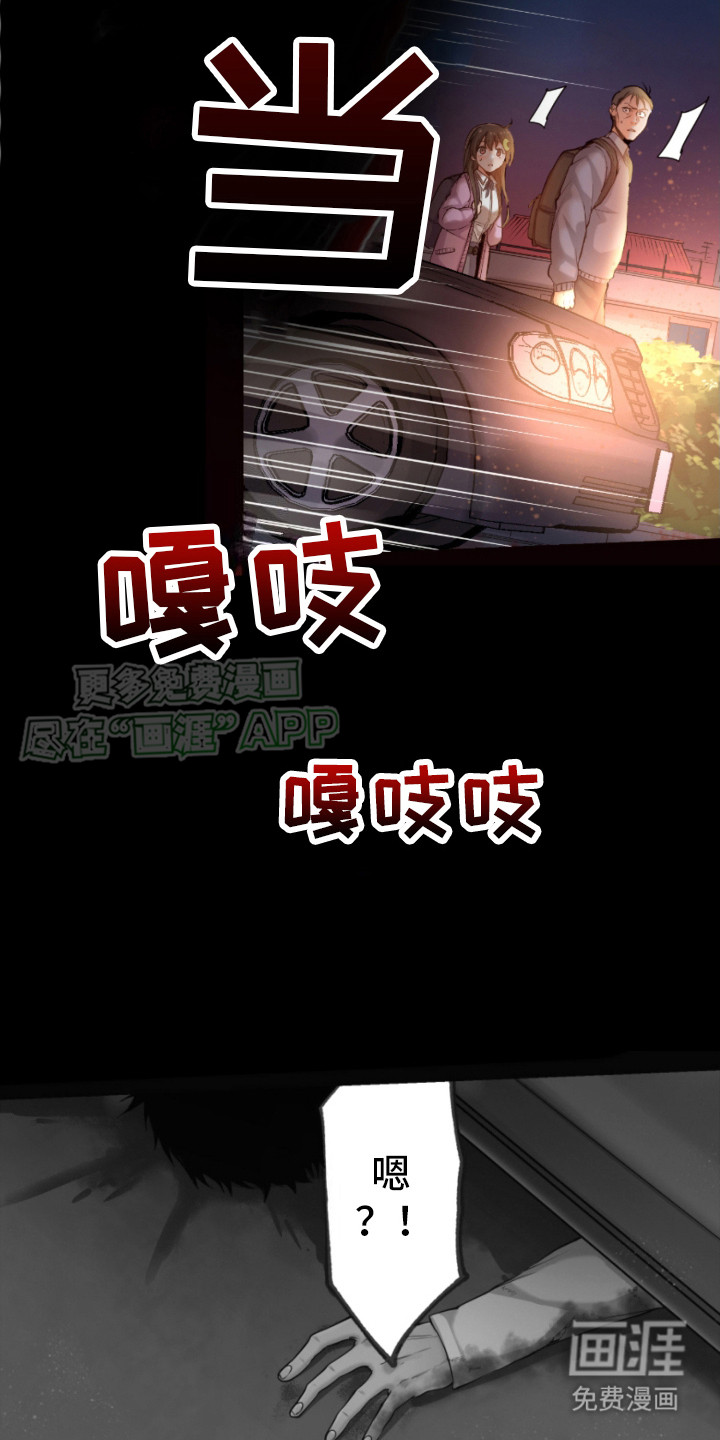 遨游末世 第14话 第7页