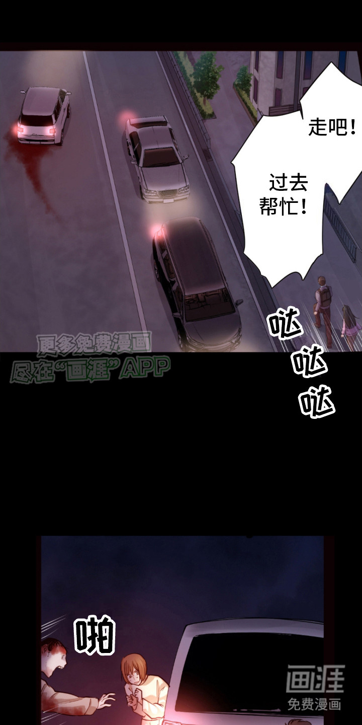 遨游末世 第14话 第9页