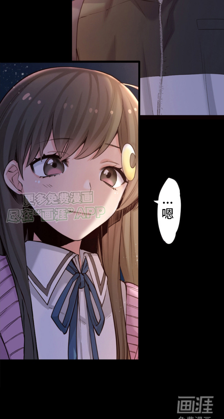 遨游末世 第13话 第21页