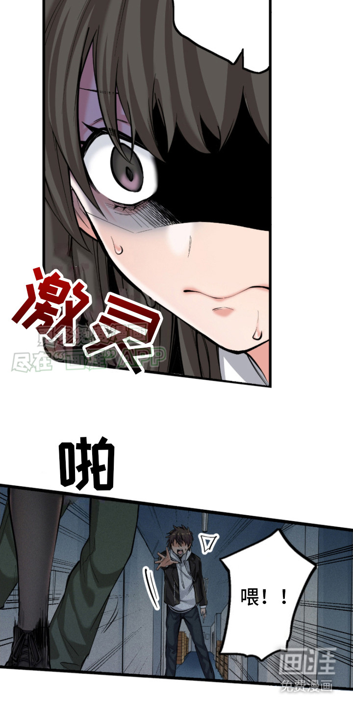 遨游末世 第13话 第5页
