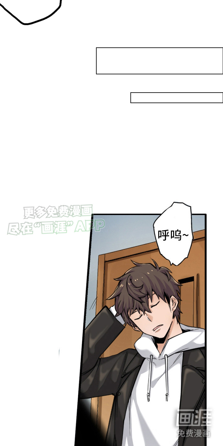 遨游末世 第12话 第9页