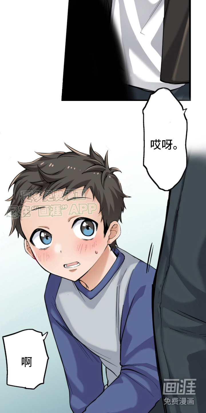 遨游末世 第12话 第10页
