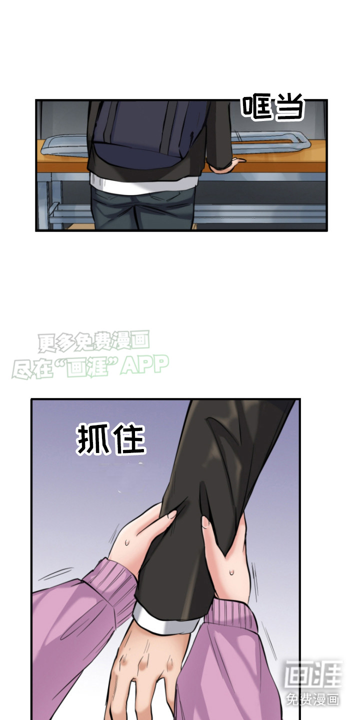 遨游末世 第11话 第1页