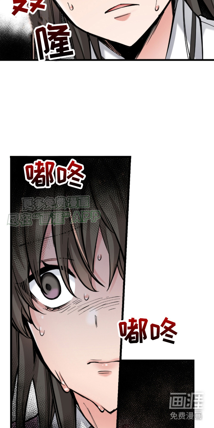 遨游末世 第11话 第18页