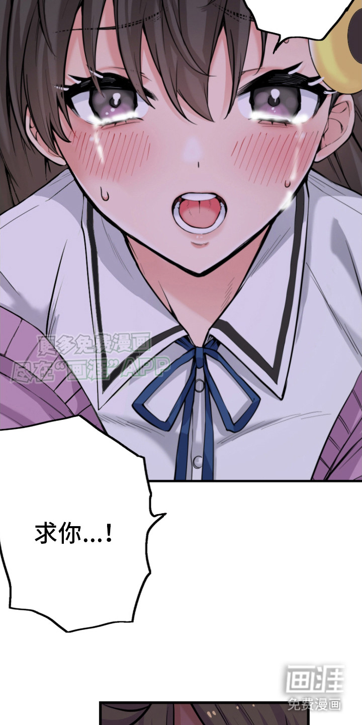 遨游末世 第11话 第3页