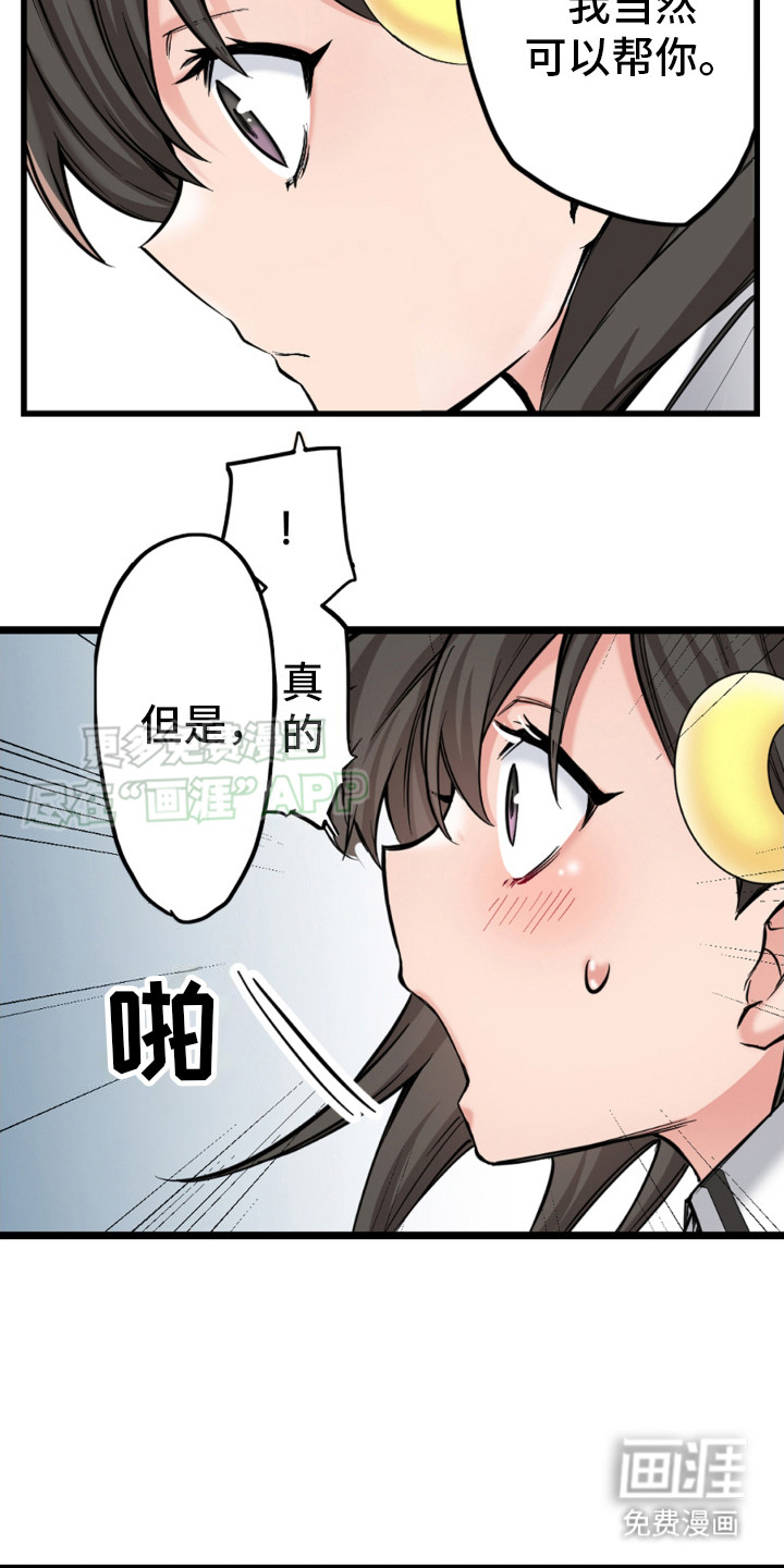 遨游末世 第11话 第8页